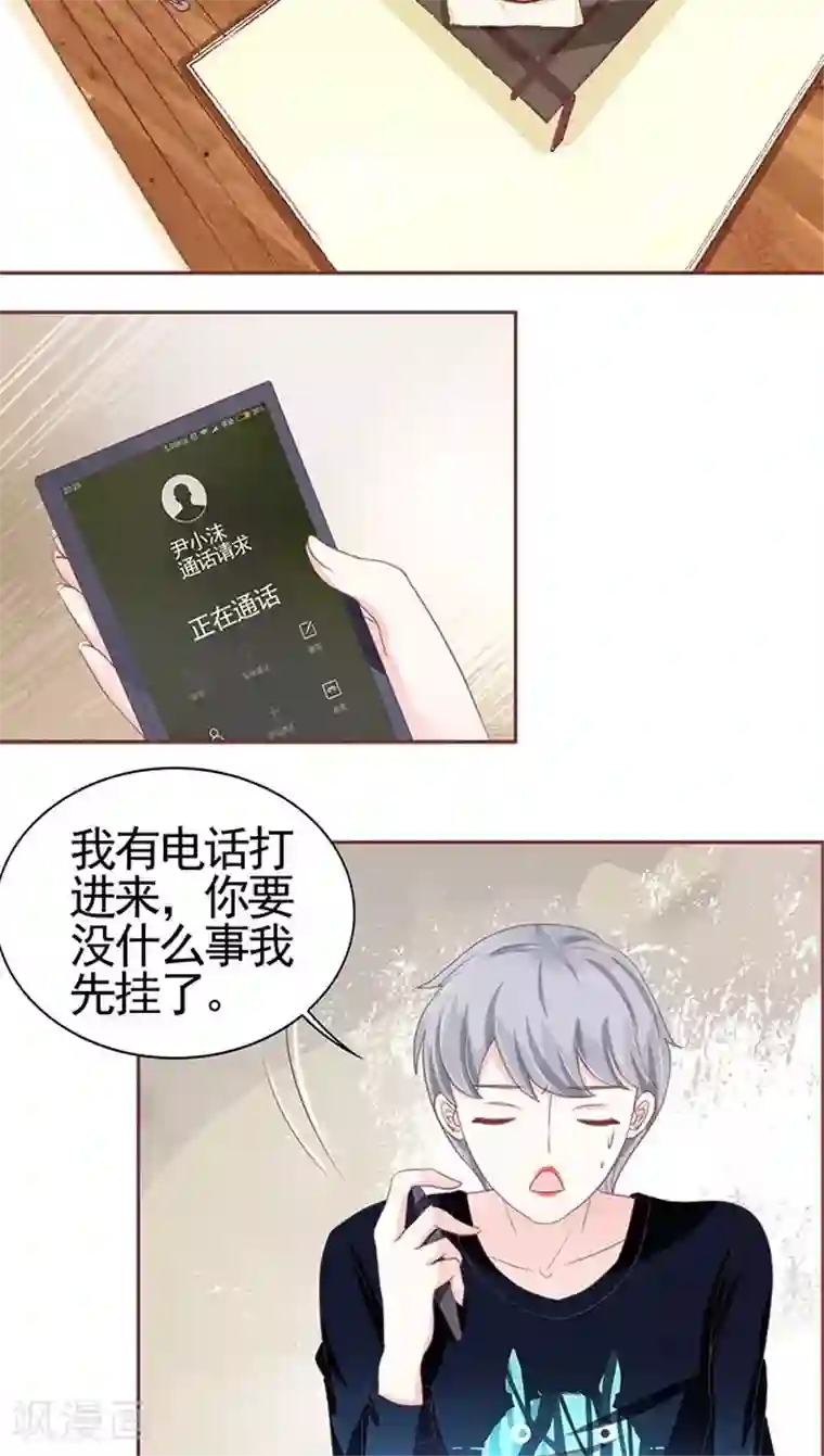 王爵的恋爱物语第113话