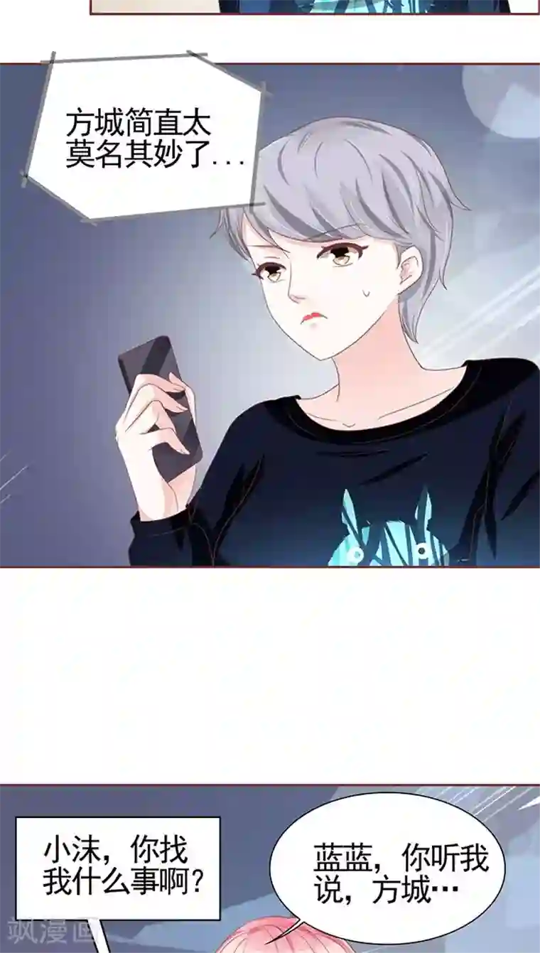 王爵的恋爱物语第113话