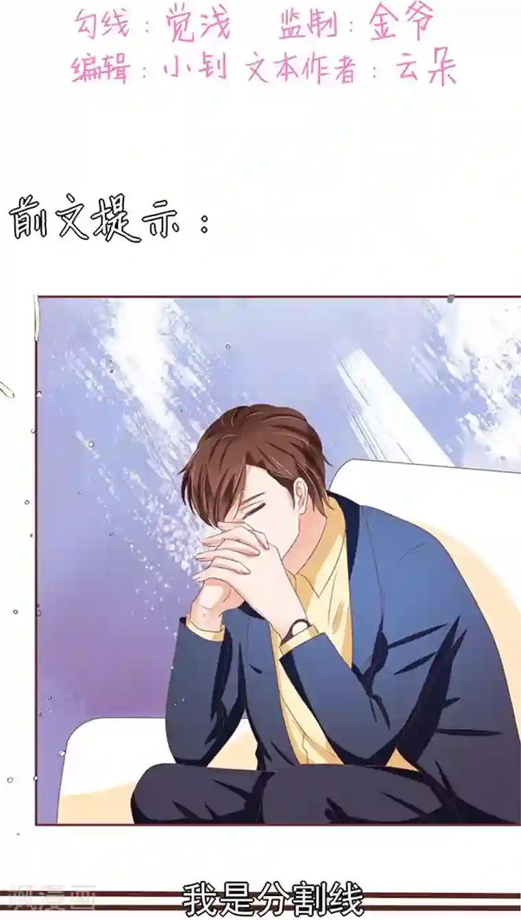 王爵的恋爱物语第114话