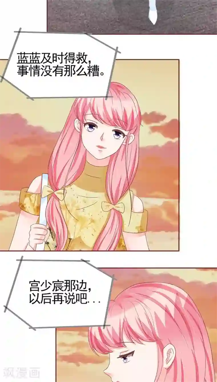 王爵的恋爱物语第114话