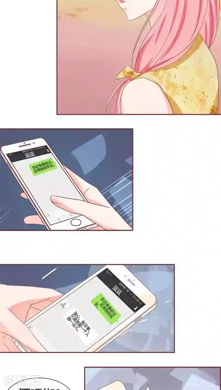 王爵的恋爱物语第114话