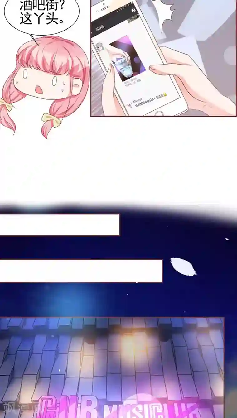 王爵的恋爱物语第114话