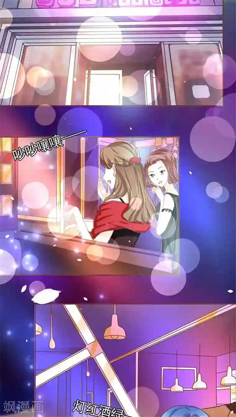 王爵的恋爱物语第114话