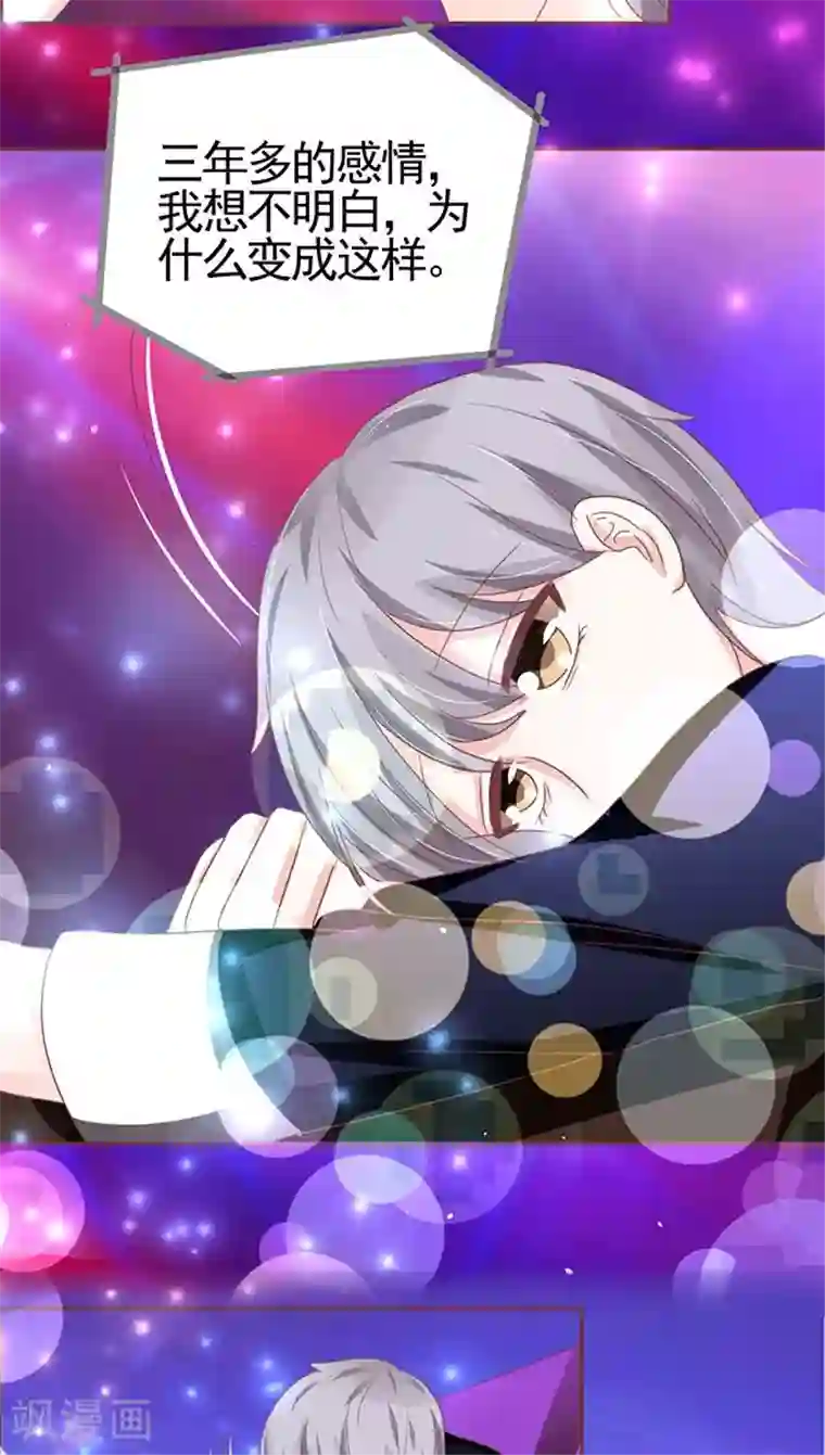 王爵的恋爱物语第114话