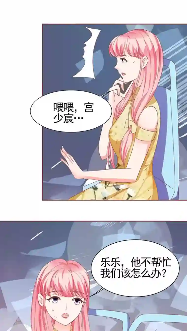 王爵的恋爱物语第114话