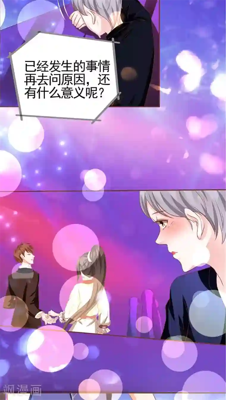 王爵的恋爱物语第114话