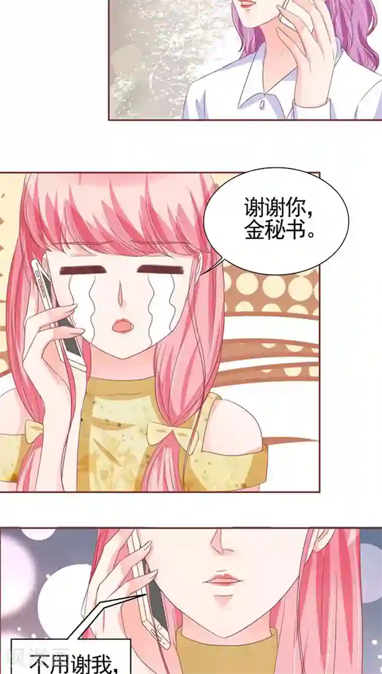 王爵的恋爱物语第114话