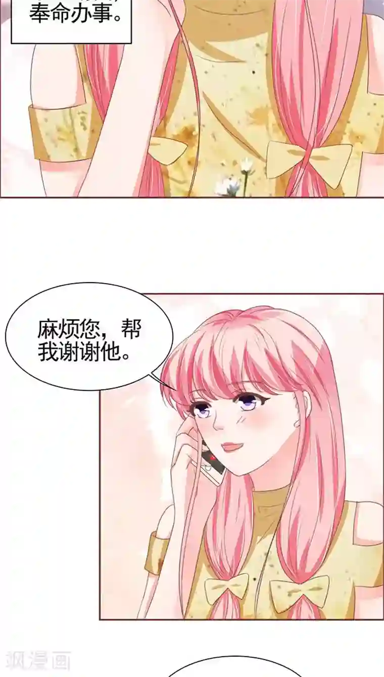 王爵的恋爱物语第114话