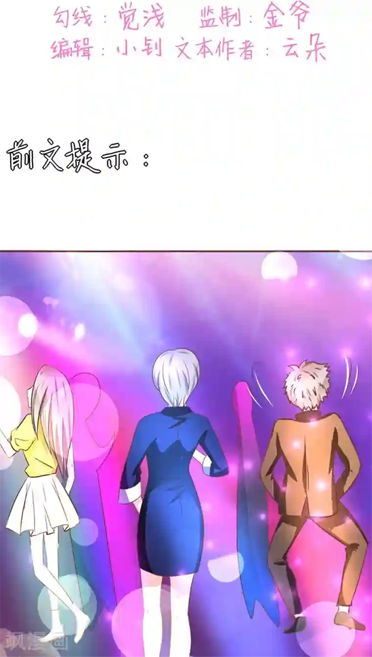 王爵的恋爱物语第115话