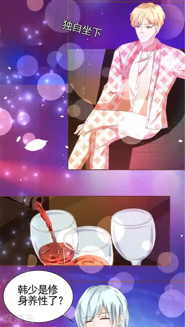 王爵的恋爱物语第115话