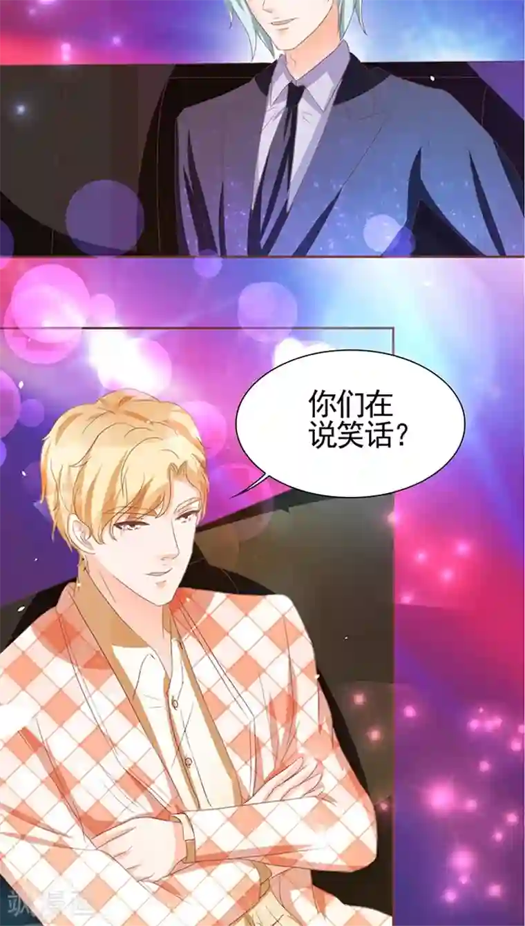 王爵的恋爱物语第115话