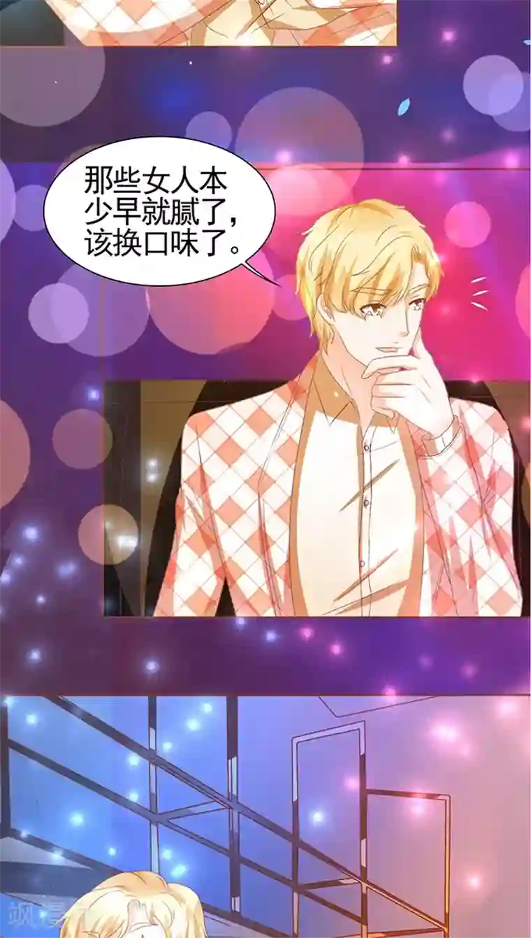 王爵的恋爱物语第115话