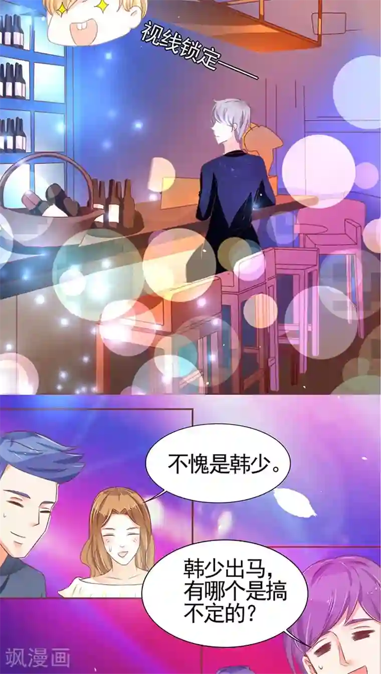 王爵的恋爱物语第115话