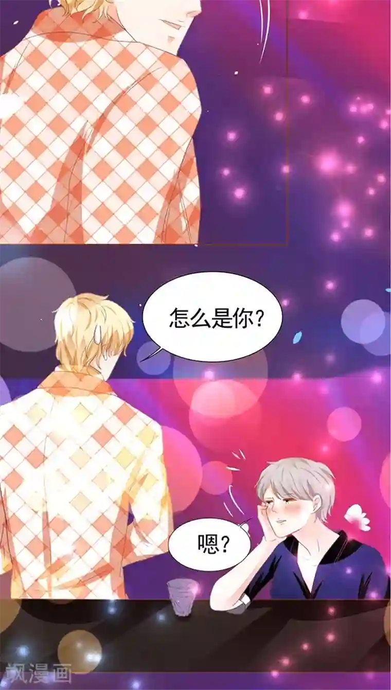 王爵的恋爱物语第115话