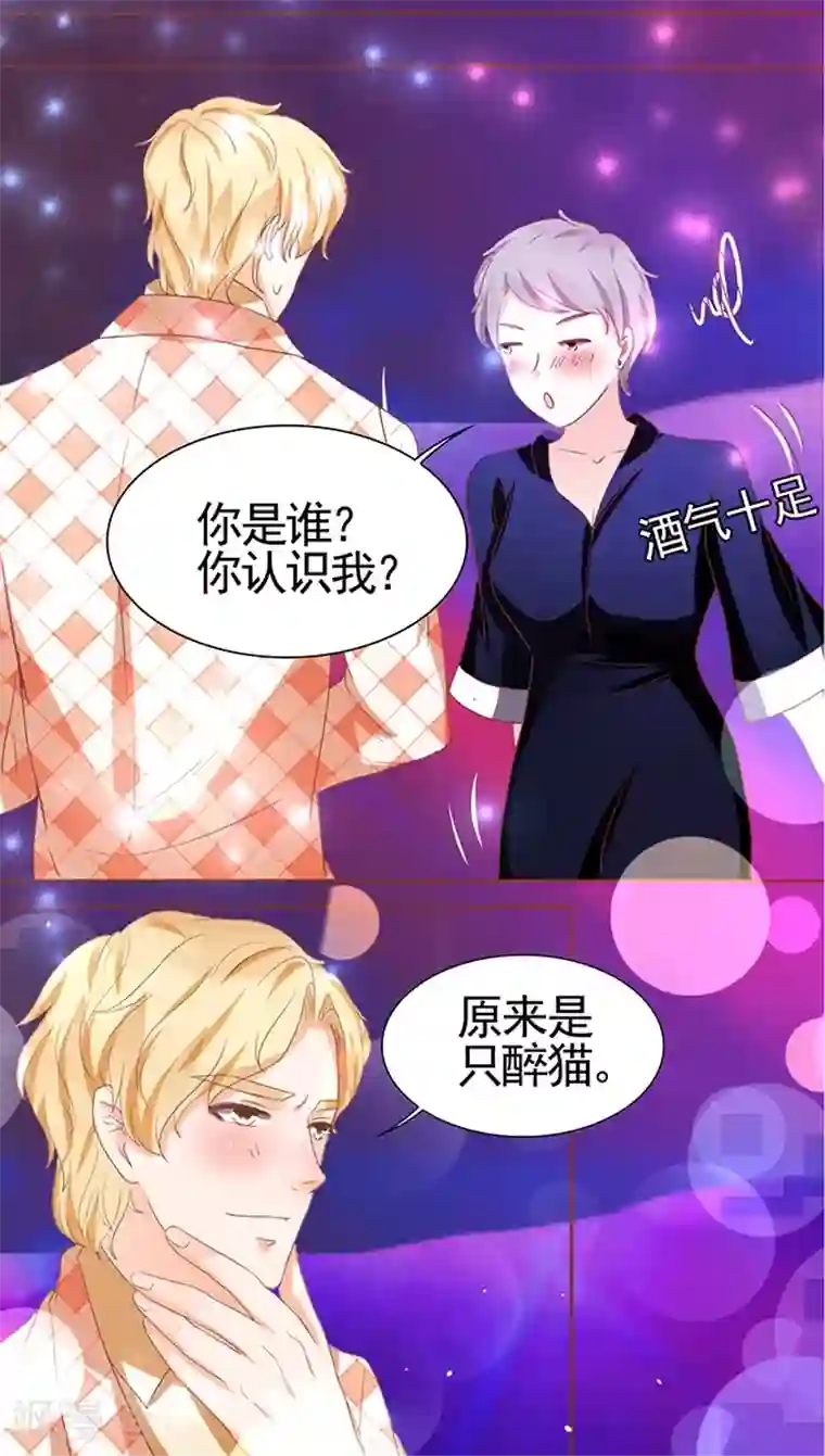 王爵的恋爱物语第115话