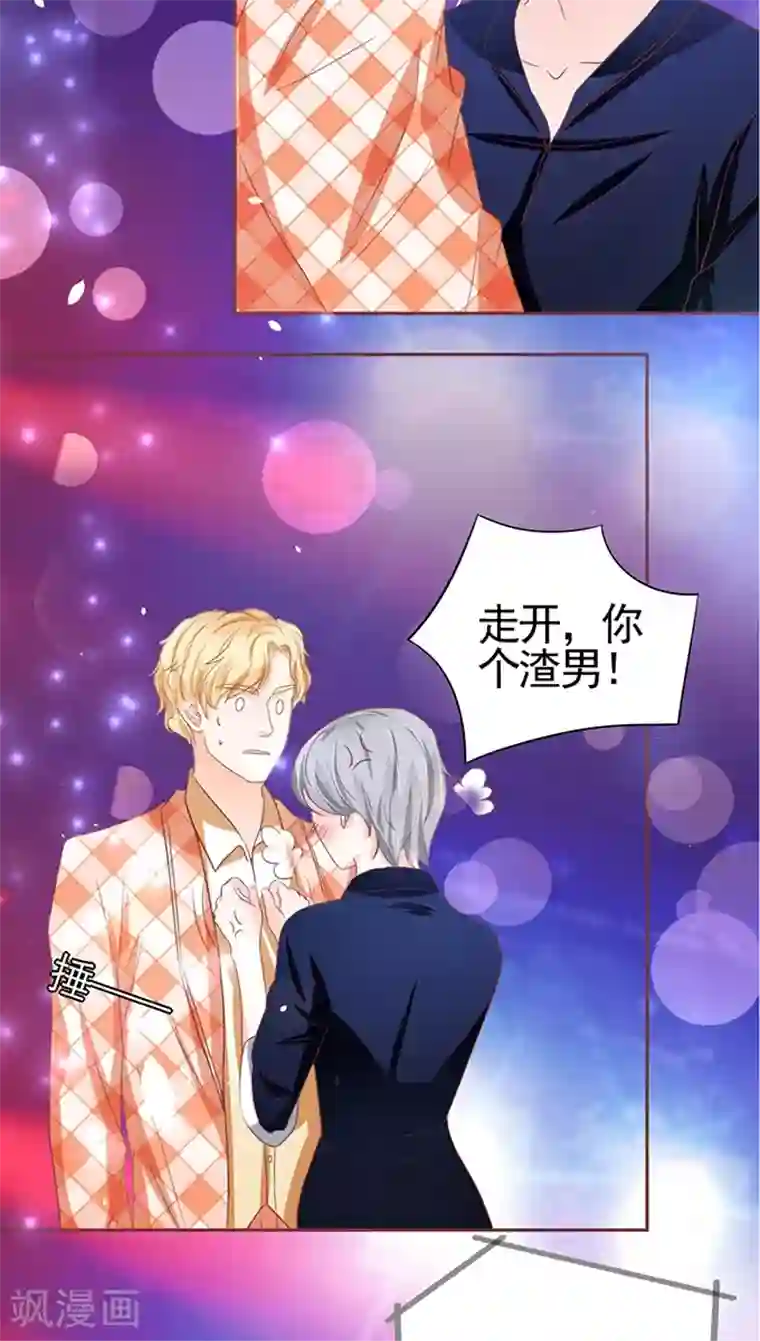 王爵的恋爱物语第115话