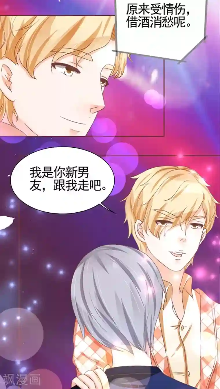 王爵的恋爱物语第115话