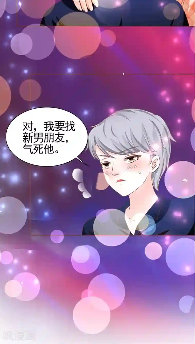 王爵的恋爱物语第115话