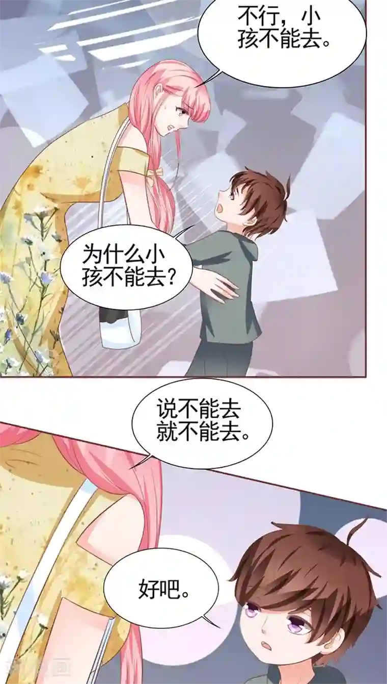 王爵的恋爱物语第115话