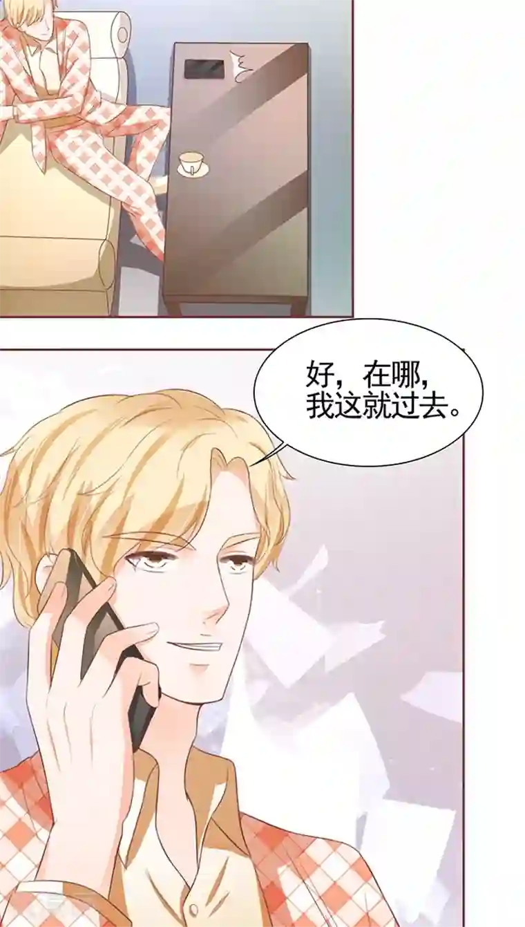 王爵的恋爱物语第115话