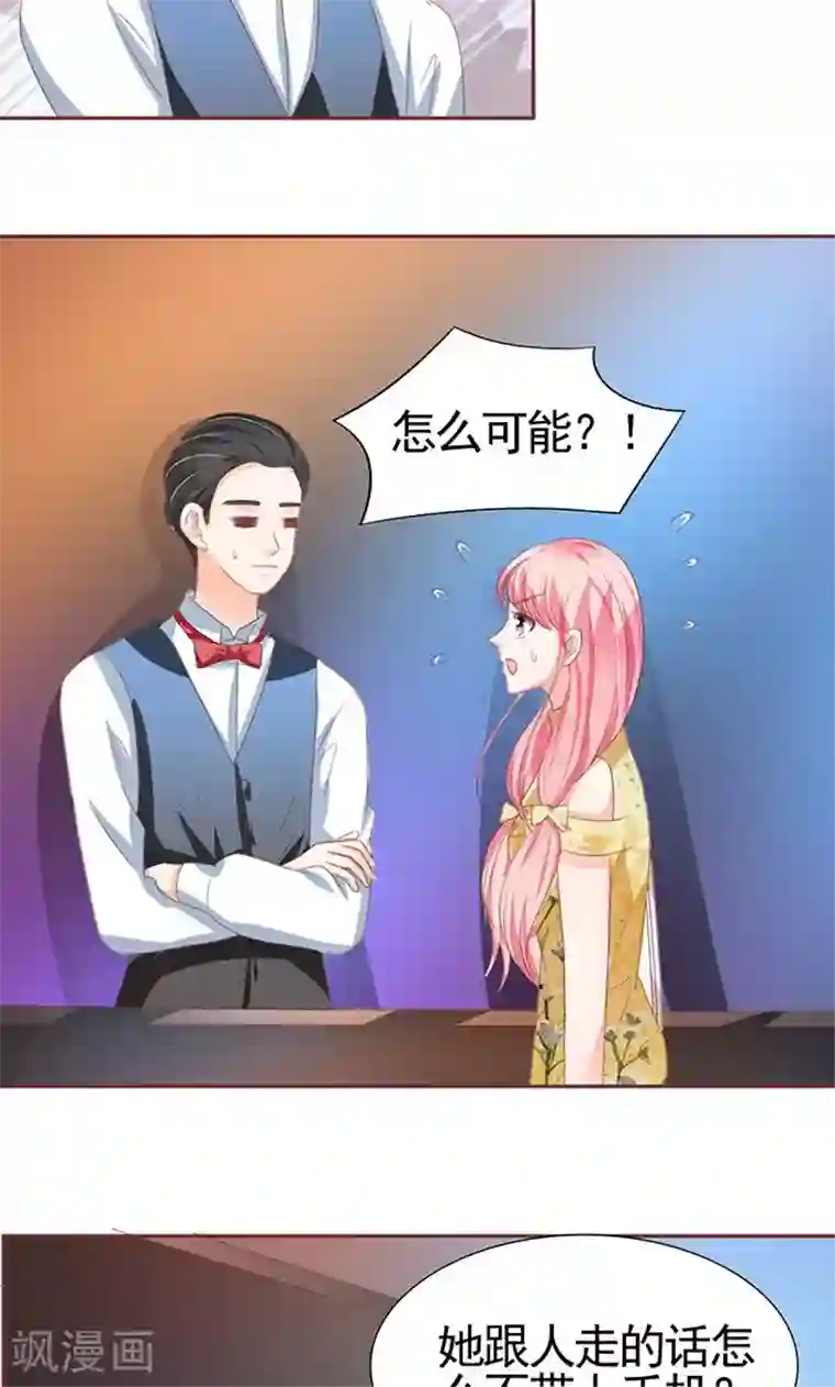 王爵的恋爱物语第116话