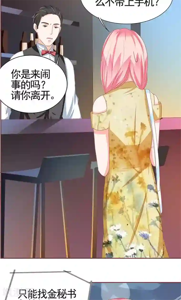 王爵的恋爱物语第116话