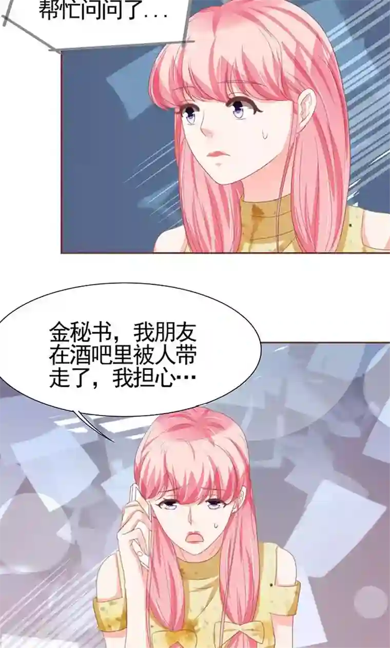 王爵的恋爱物语第116话