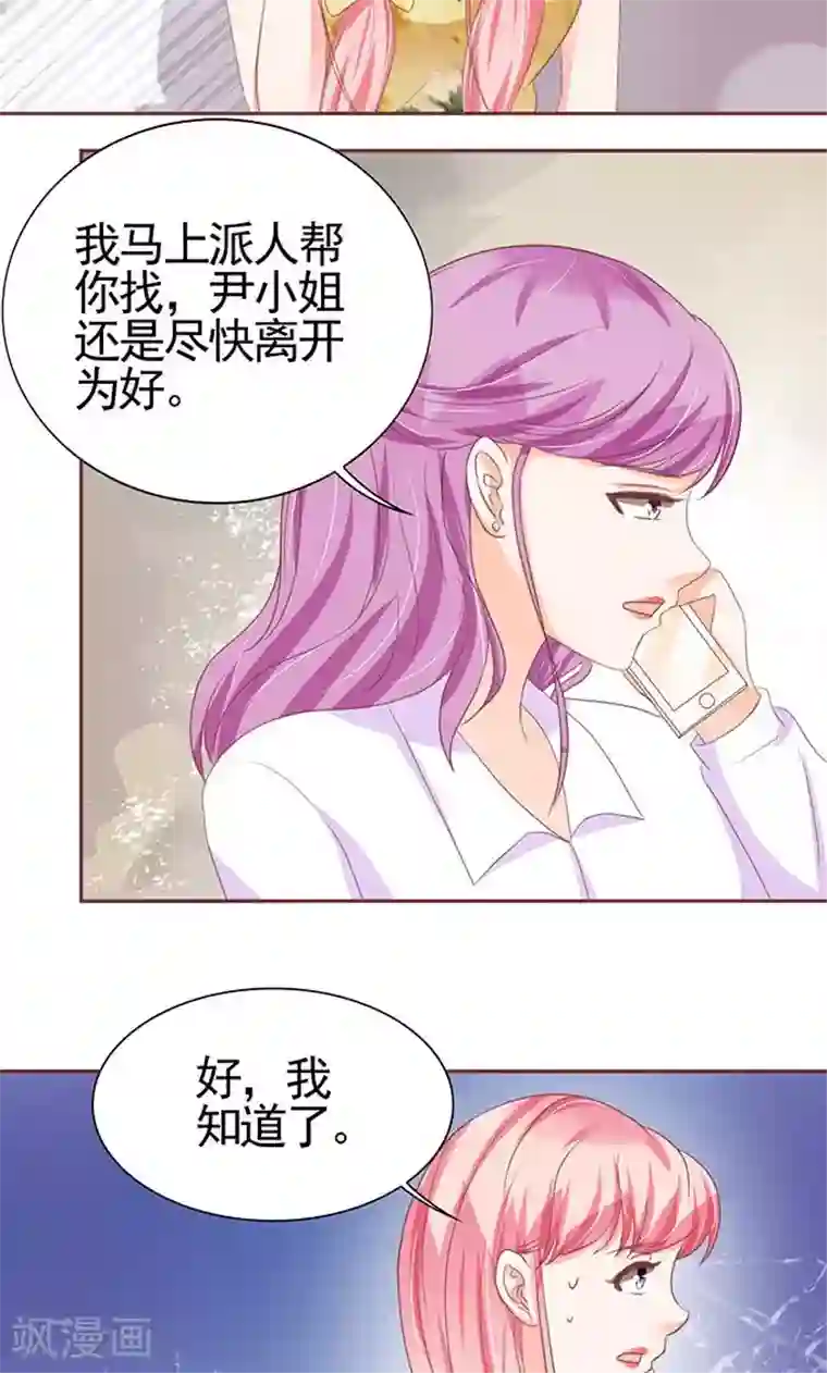 王爵的恋爱物语第116话