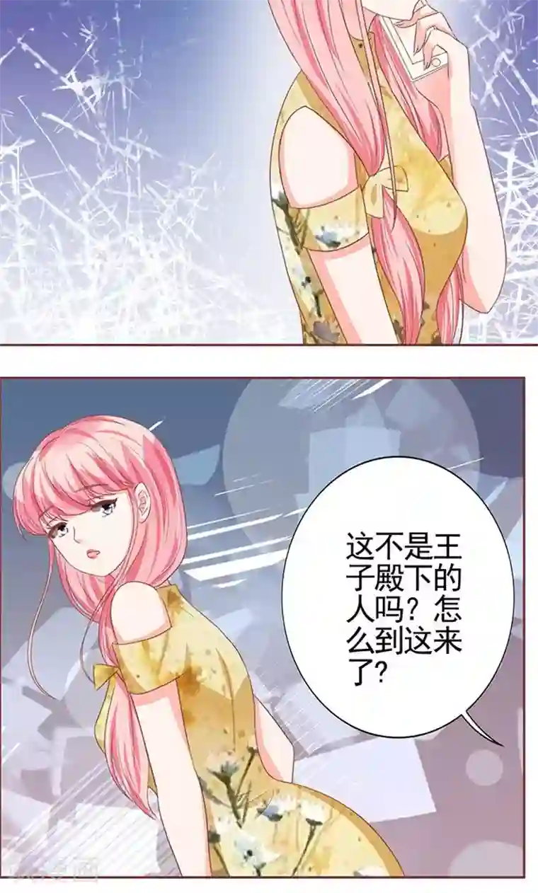 王爵的恋爱物语第116话