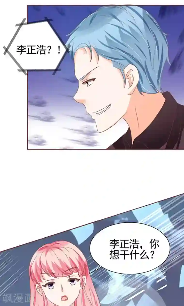 王爵的恋爱物语第116话