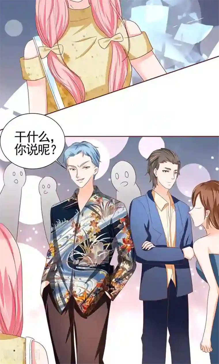 王爵的恋爱物语第116话