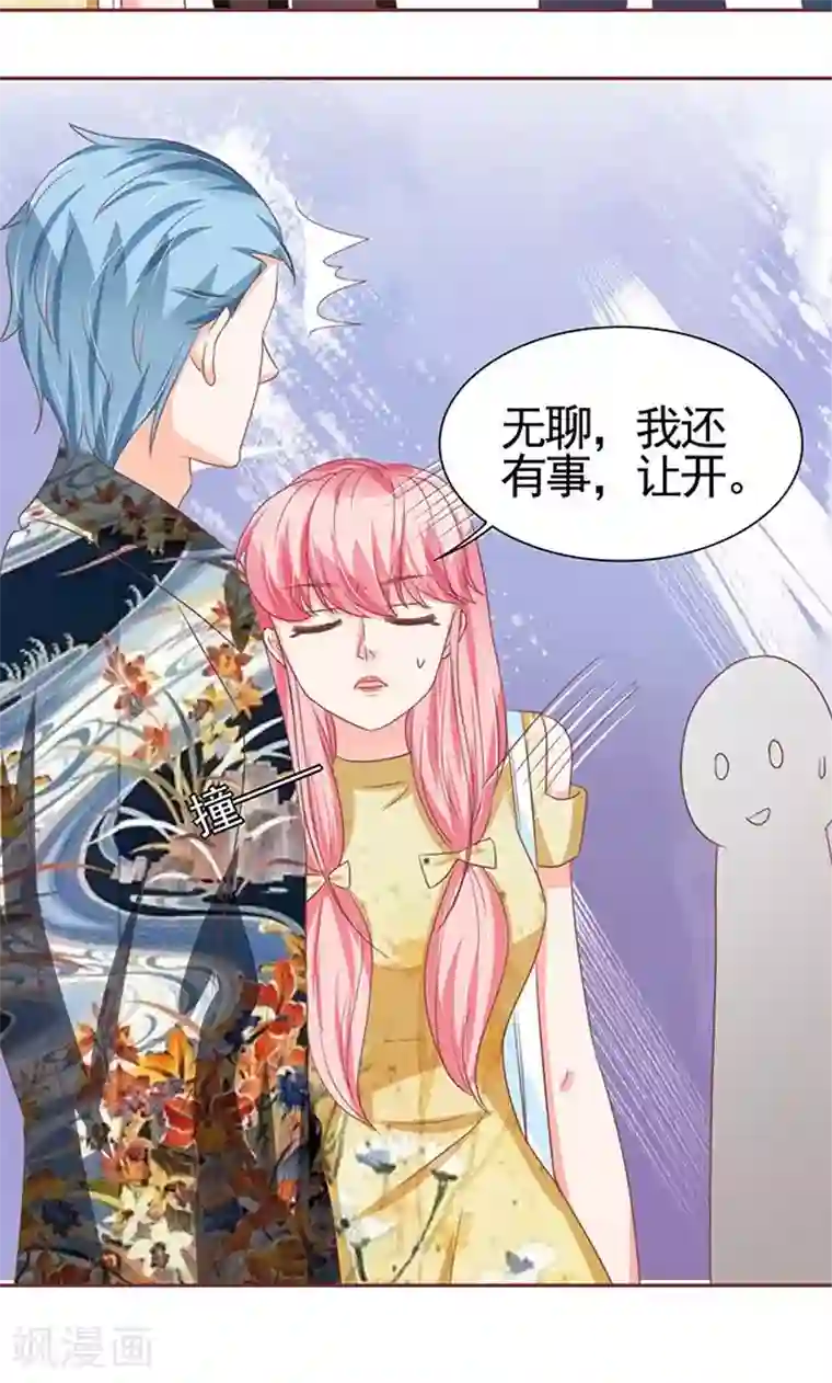 王爵的恋爱物语第116话