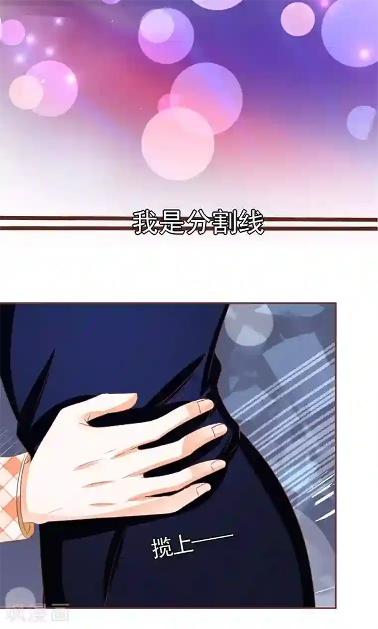 王爵的恋爱物语第116话