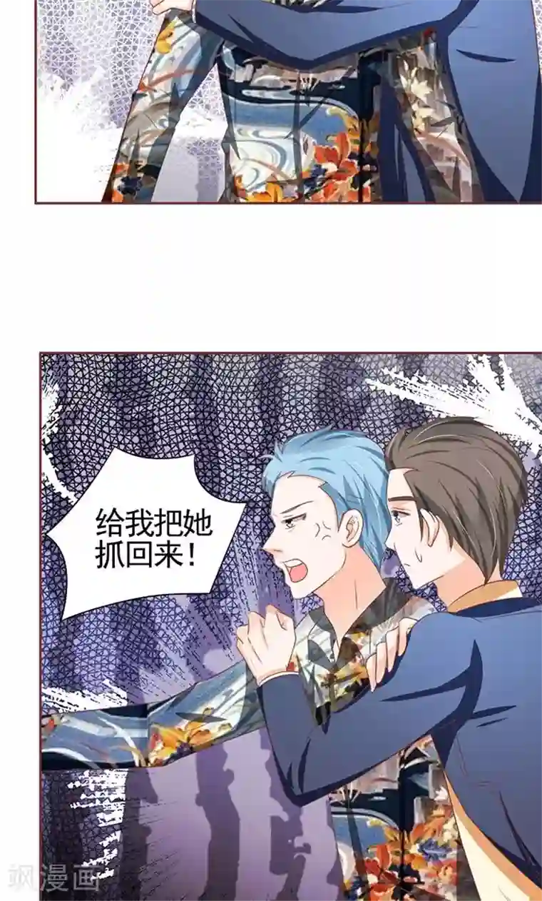 王爵的恋爱物语第116话