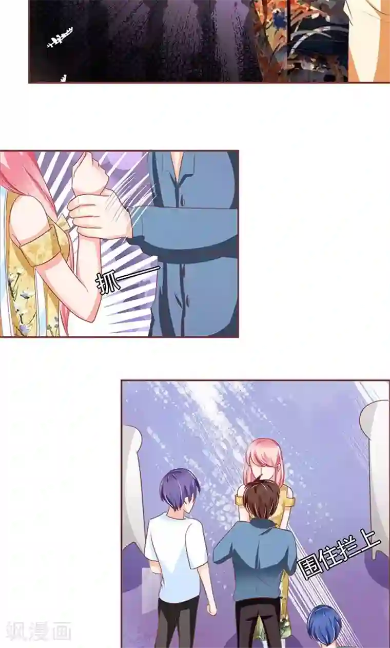 王爵的恋爱物语第116话