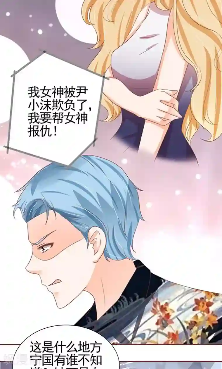 王爵的恋爱物语第116话