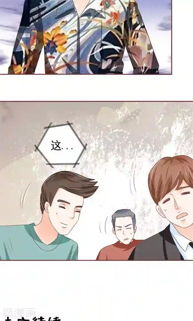 王爵的恋爱物语第116话