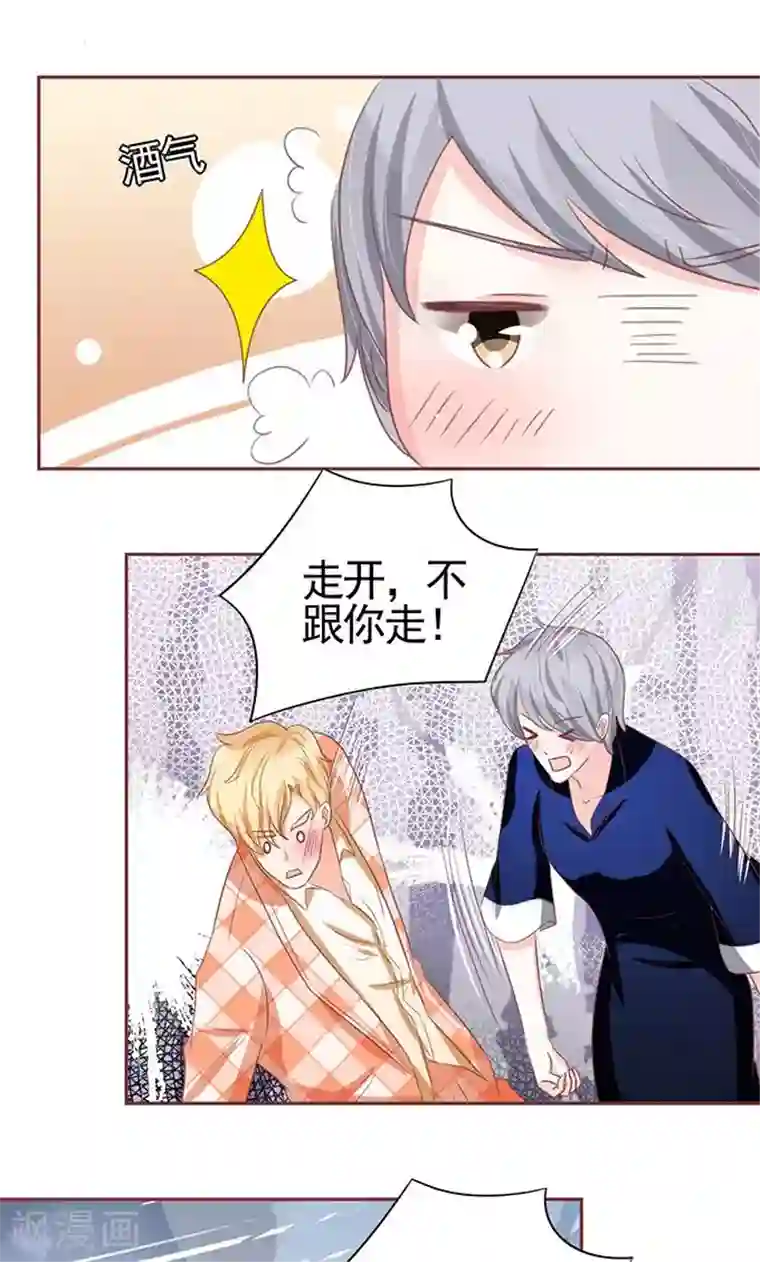 王爵的恋爱物语第116话