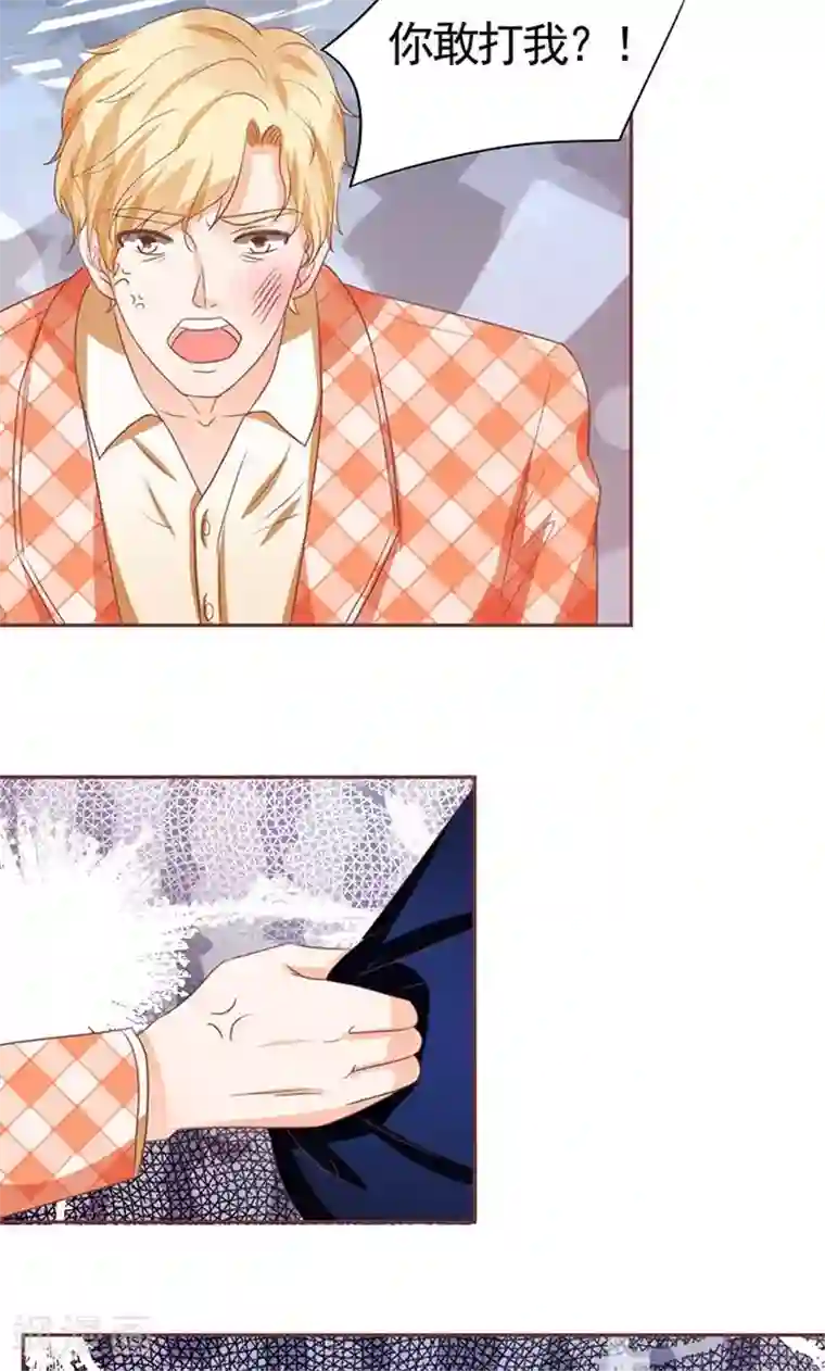 王爵的恋爱物语第116话