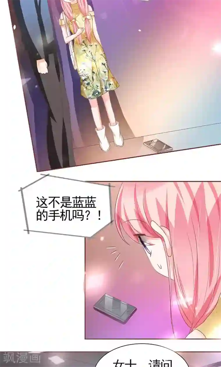 王爵的恋爱物语第116话