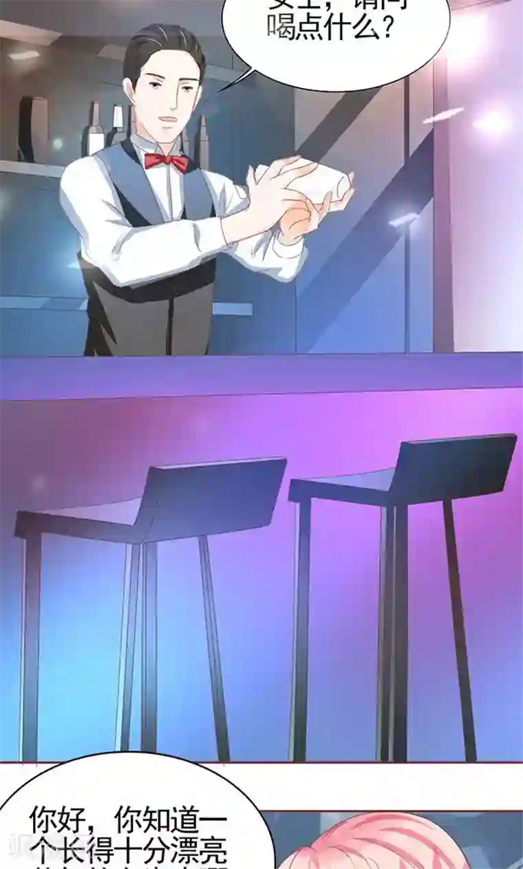 王爵的恋爱物语第116话