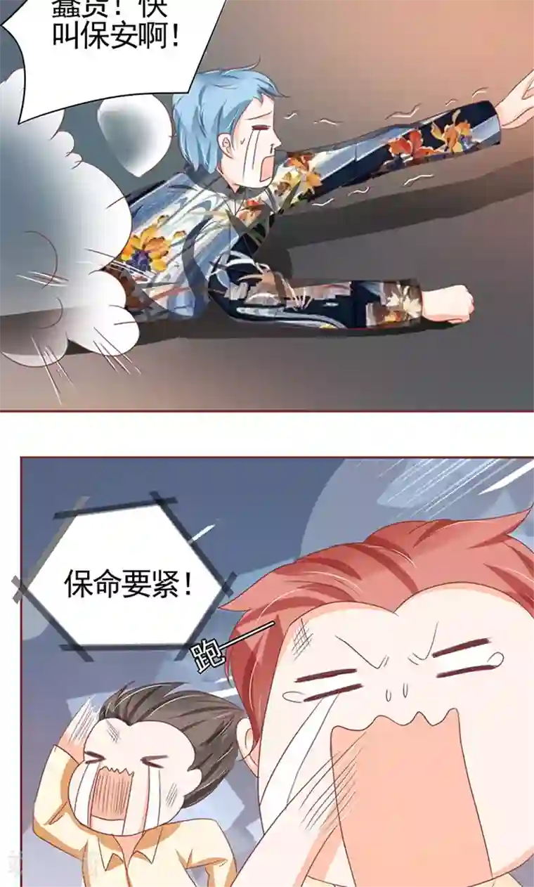 王爵的恋爱物语第117话