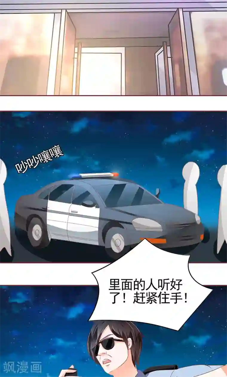 王爵的恋爱物语第117话