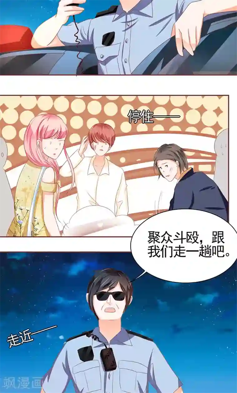 王爵的恋爱物语第117话