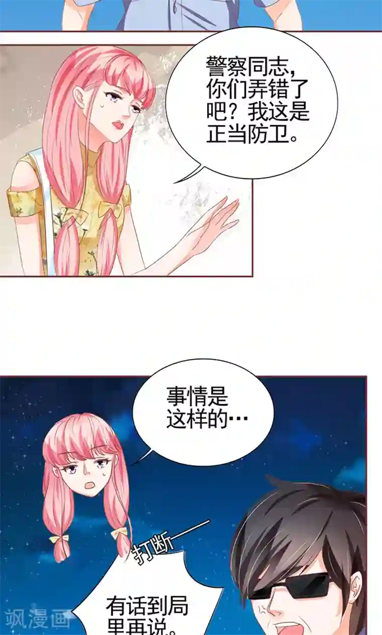 王爵的恋爱物语第117话