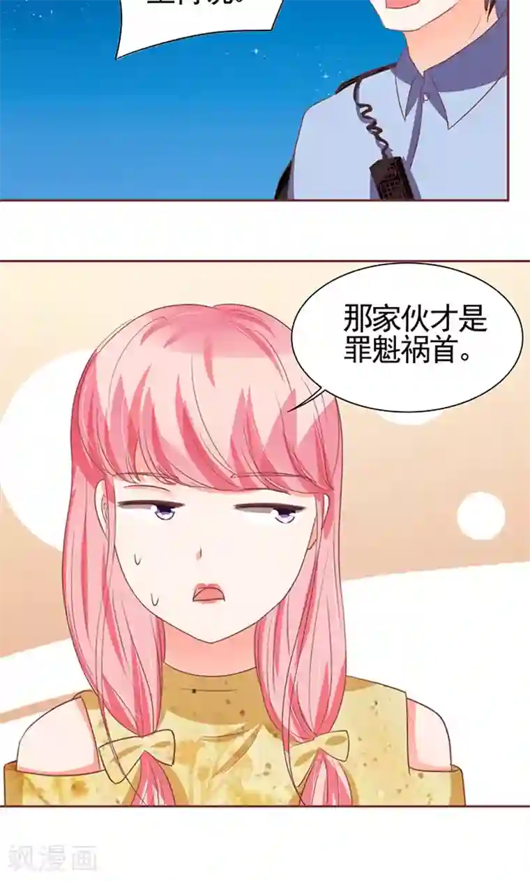 王爵的恋爱物语第117话