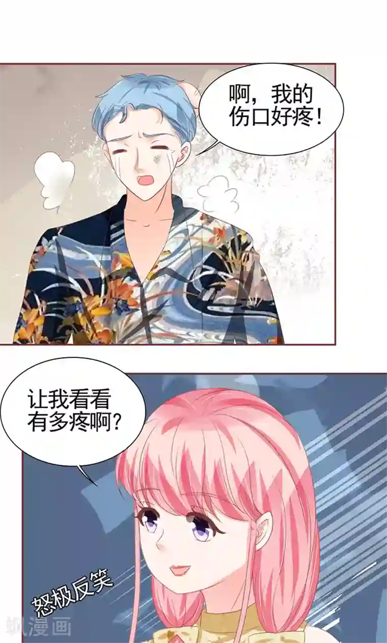 王爵的恋爱物语第117话