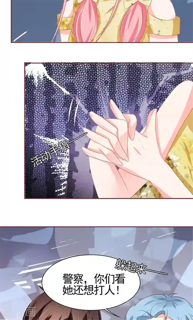 王爵的恋爱物语第117话