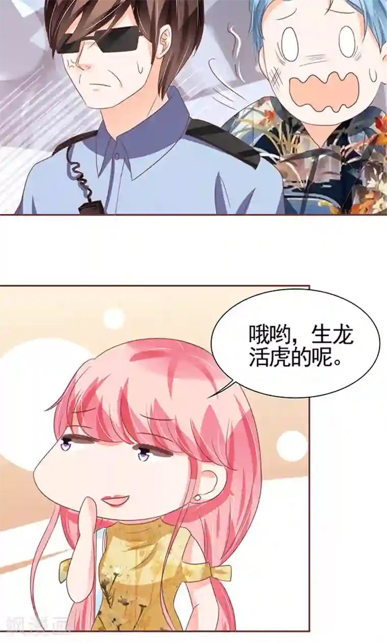 王爵的恋爱物语第117话