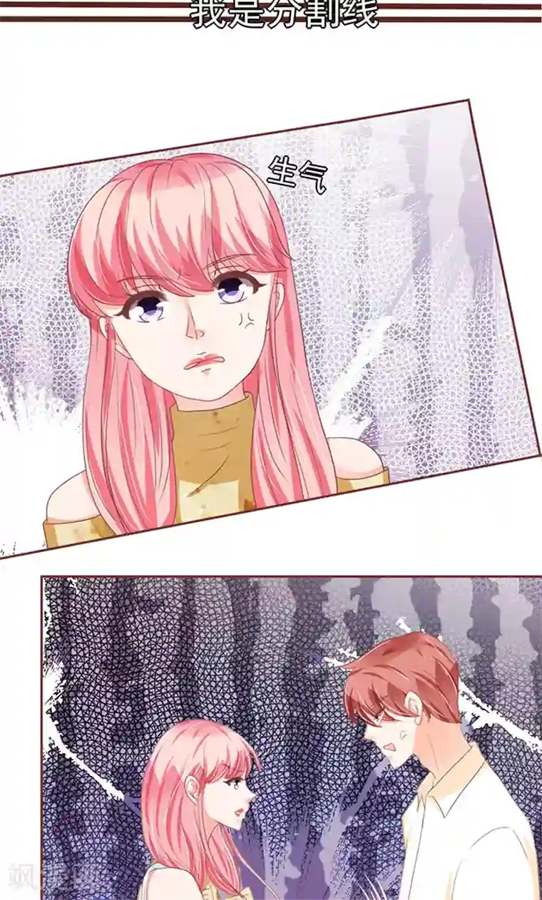 王爵的恋爱物语第117话